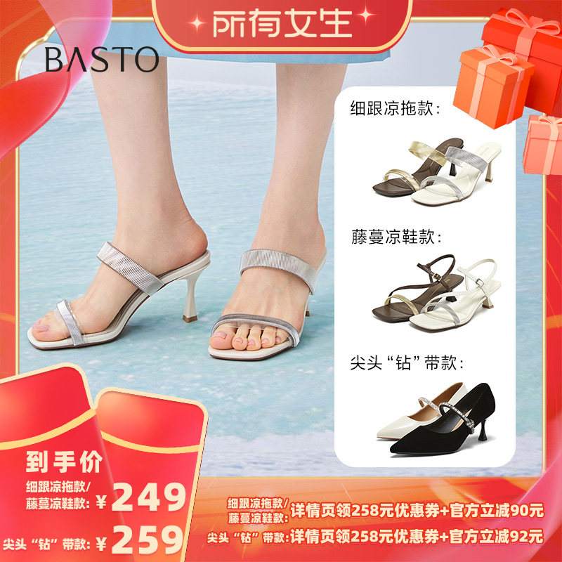 【所有女生直播间】百思图一字拖时尚潮流细高跟女拖鞋E6681BT6Z
