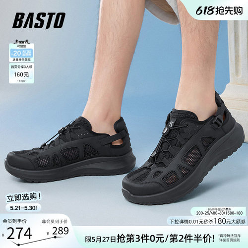 百思图男透气溯溪凉鞋