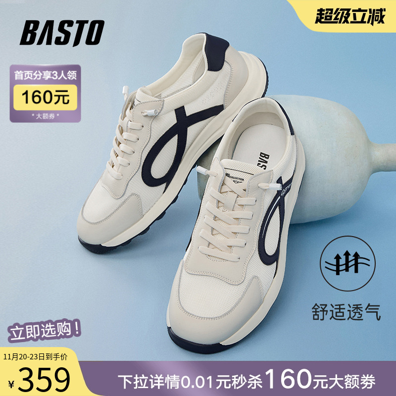 时尚潮流简约舒适