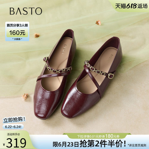 百思图夏季法式红色玛丽珍女鞋