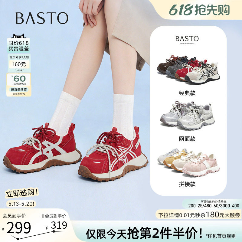 百思图26春季商场新款厚底增高老爹鞋红色运动鞋女休闲鞋D3889AM6
