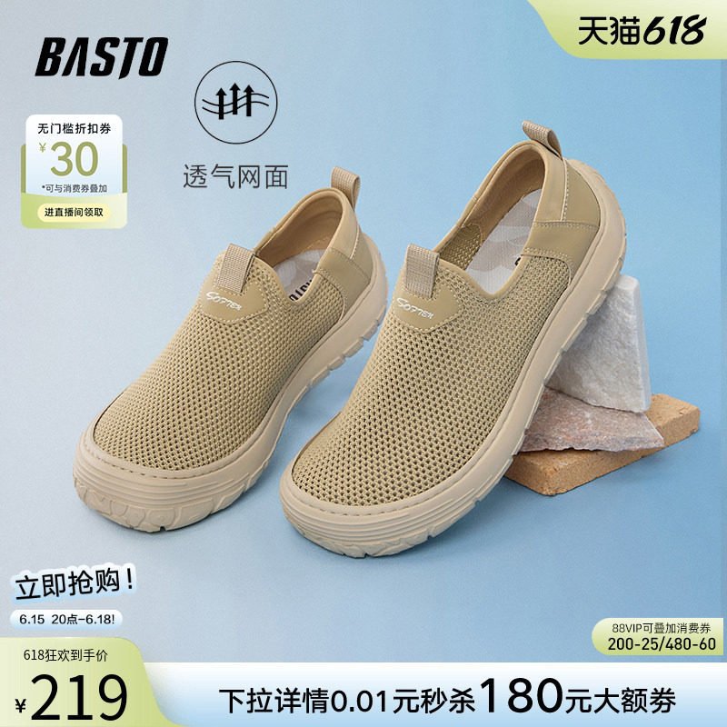 百思图夏季同款时尚网面透气休闲布鞋厚底男休闲鞋W9823BM5