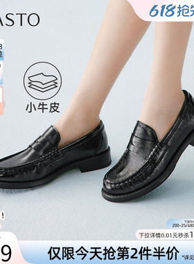 百思图2026春季新款牛皮厚底乐福鞋豆豆鞋休闲粗跟皮鞋女W1010AA6