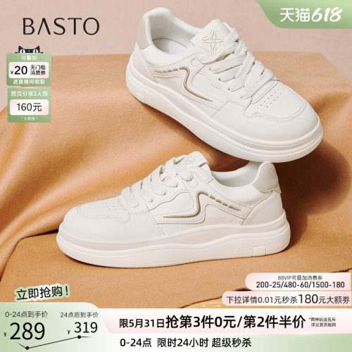 百思图春季新款厚底小白鞋女