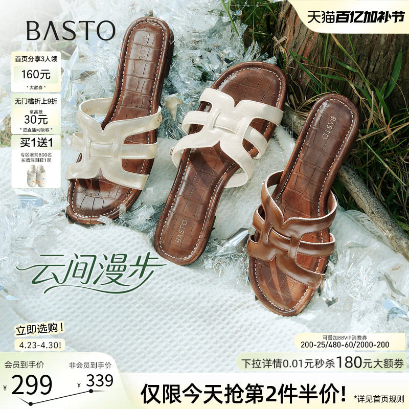 【云间漫步】百思图2026夏新款平底一字拖休闲外穿女拖鞋F5261BT6