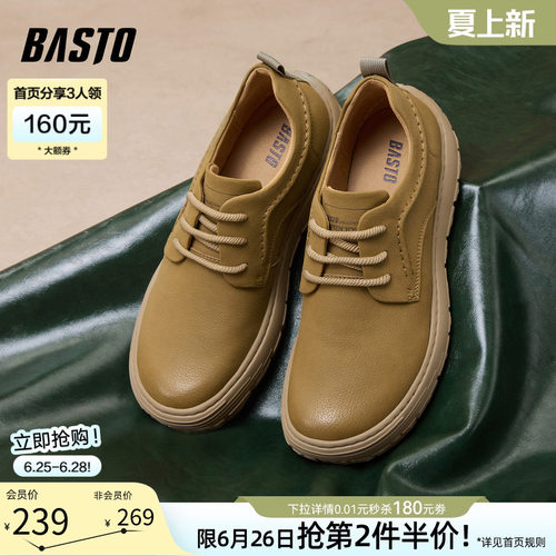 百思图厚底男工装休闲鞋