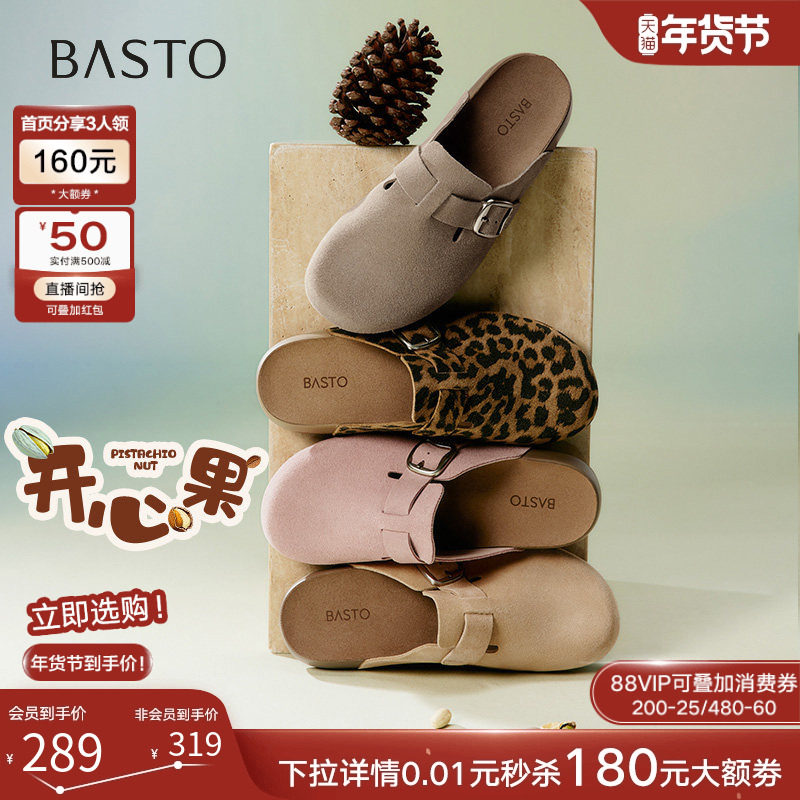 【开心果】百思图春夏商场新款厚底勃肯鞋加绒女半拖鞋A9080BH5,女鞋,勃肯鞋/软木鞋,淘宝优惠券,粉丝福利购,淘宝优惠卷