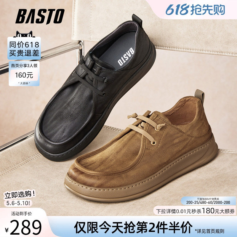 百思图春秋商场新款潮流厚底工装风板鞋男百搭休闲鞋W9897CM5