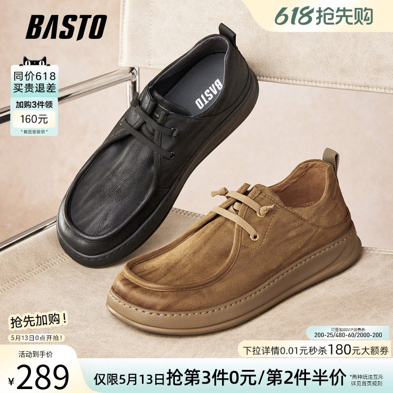 百思图春秋商场新款潮流厚底工装风板鞋男百搭休闲鞋W9897CM5