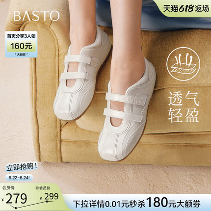 百思图2026夏季新款百搭魔术贴德训鞋小白鞋运动休闲女鞋D5139BQ6
