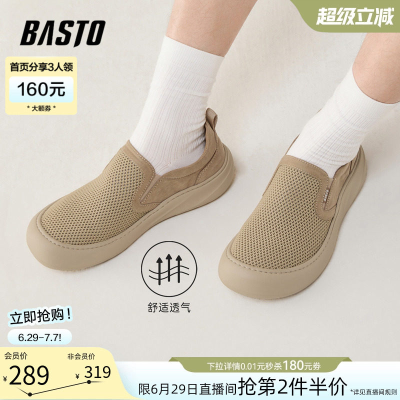 百思图2026夏季商场新款透气软底一脚蹬布鞋休闲爸爸男鞋99235BM6