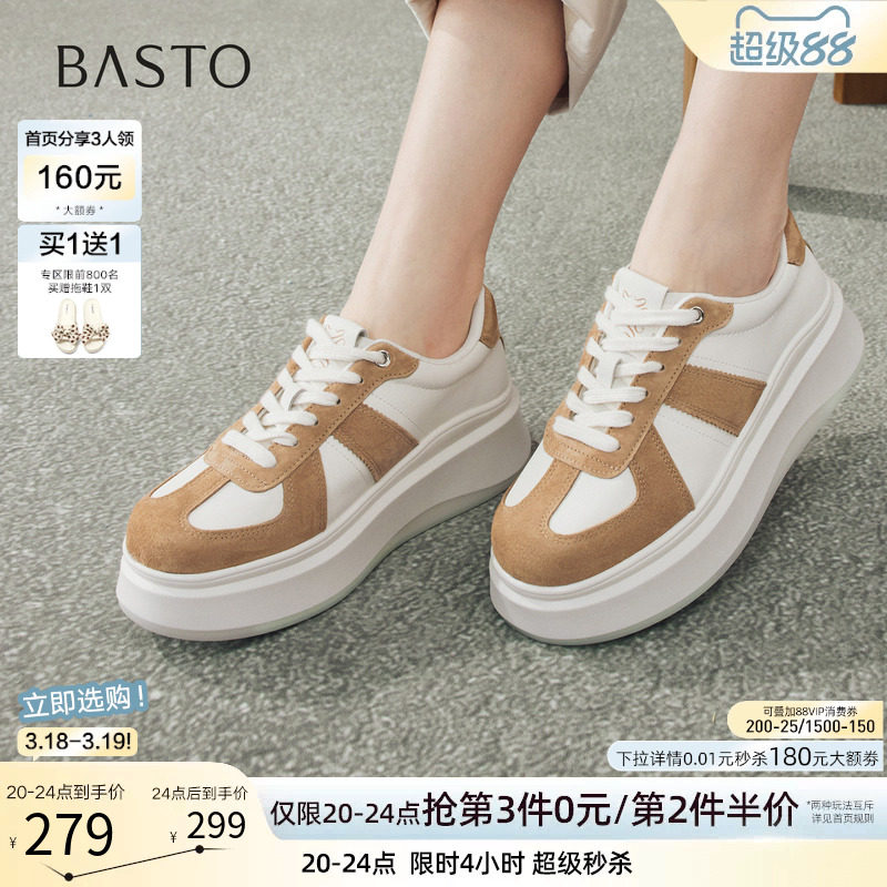 百思图2026春新款厚底板鞋德训鞋小白鞋运动女松糕休闲鞋V0016AM6