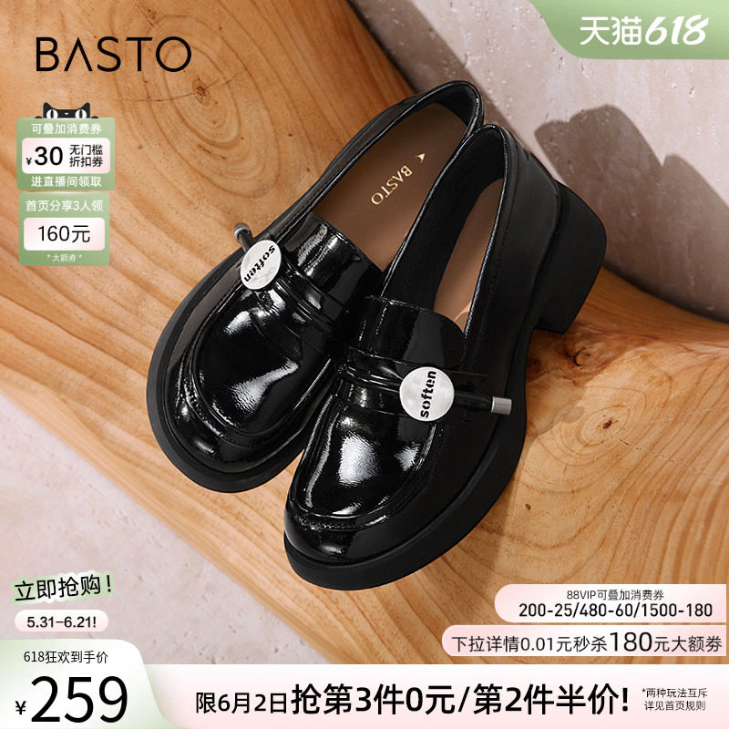 百思图春夏季商场新款一脚蹬乐福鞋小皮鞋粗跟女单鞋S5615CA4