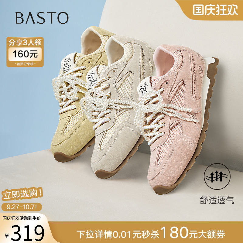 时尚潮流简约舒适