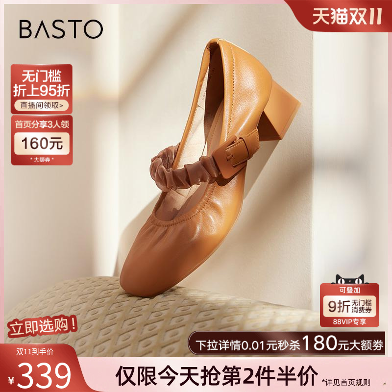 百思图法式玛丽珍鞋单鞋