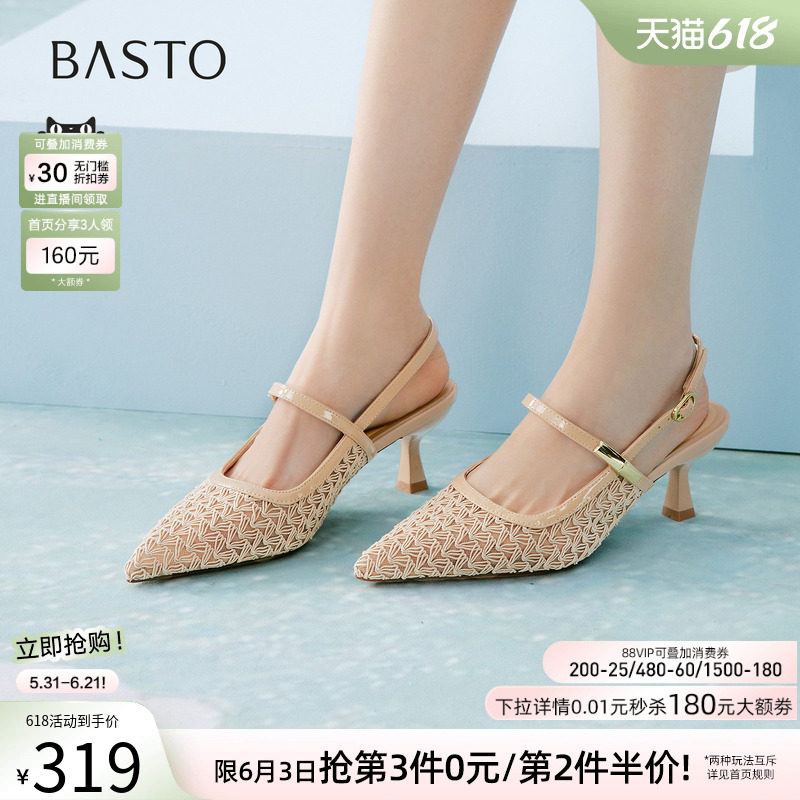 百思图2026夏商场新款网面透气细跟高跟鞋尖头女后空凉鞋F3175BH6