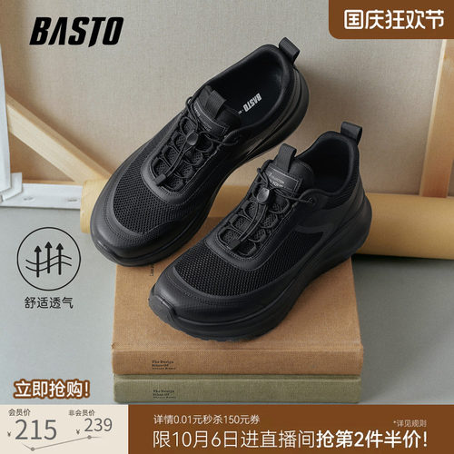时尚潮流简约舒适