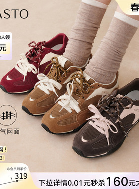 百思图26春商场新款真皮网面厚底德训鞋增高休闲运动女鞋D3818AM6