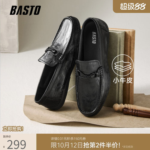 百思图男士一脚蹬乐福鞋