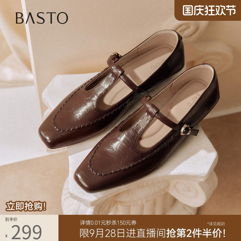 百思图26秋商场新款法式通勤棕色T字玛丽珍鞋方头女单鞋W3629CA6图片