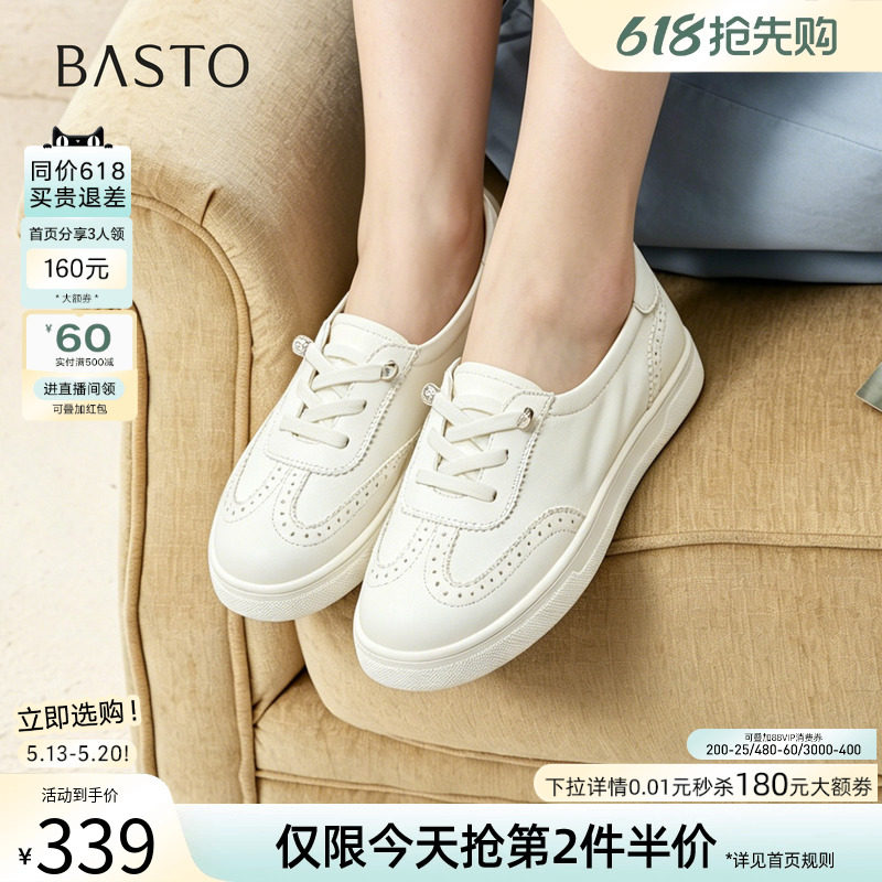 百思图2026夏季商场新款牛皮软面薄款厚底小白鞋运动女鞋BJ818BA6