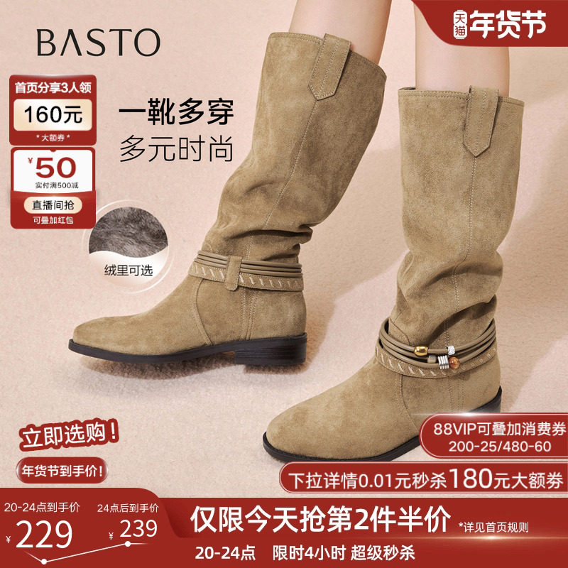 百思图2025冬新款堆堆靴西部靴大筒围复古女加绒高筒长靴W5862DG5,女鞋,西部靴,淘宝优惠券,粉丝福利购,淘宝优惠卷