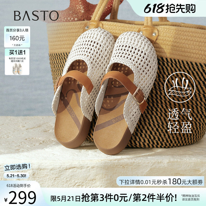 百思图2026夏商场新款厚底编织包头勃肯鞋休闲外穿女拖鞋D5116BH6