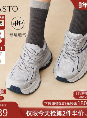 百思图2026春季新款网面透气老爹鞋厚底增高女运动休闲鞋B7025AM6