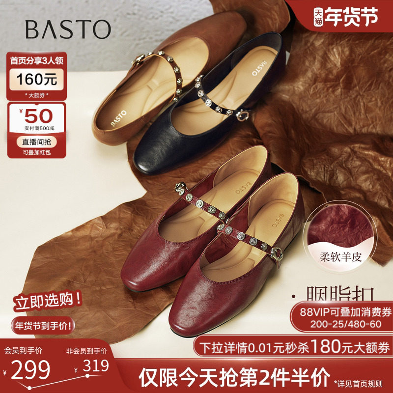 【叶一茜同款】百思图莫奈花园25秋新款羊皮玛丽珍浅口女红色单鞋,女鞋,玛丽珍鞋,淘宝优惠券,粉丝福利购,淘宝优惠卷