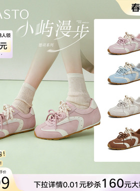 百思图2026春季新款真皮内增高薄底德训鞋运动女休闲鞋D3918AM6