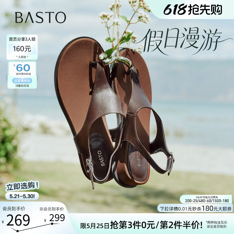 【假日漫游】百思图26夏新款坡跟夹趾一字带罗马凉鞋休闲厚底女鞋