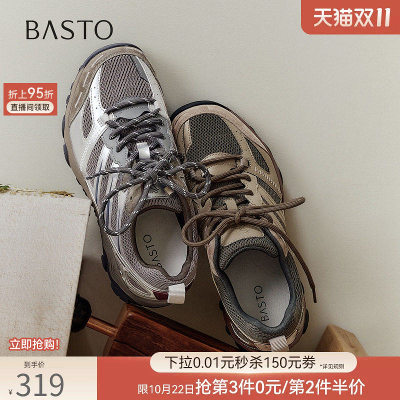 百思图2026秋季新款真皮网面透气运动鞋登山鞋休闲女鞋B1118CM6