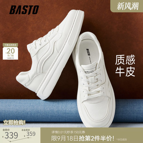 百思图26秋商场新款牛皮百搭小白鞋厚底板鞋休闲运动男鞋27320CM6