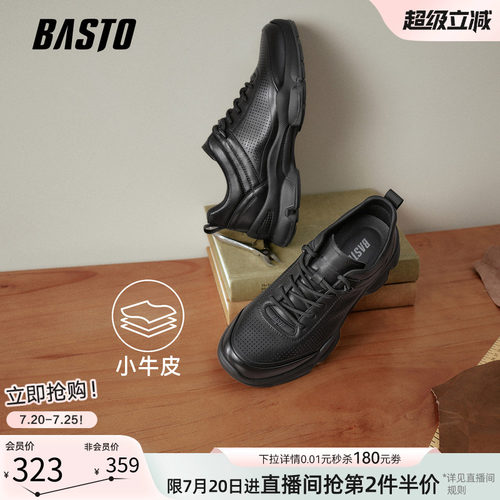 百思图时尚男士跑步鞋