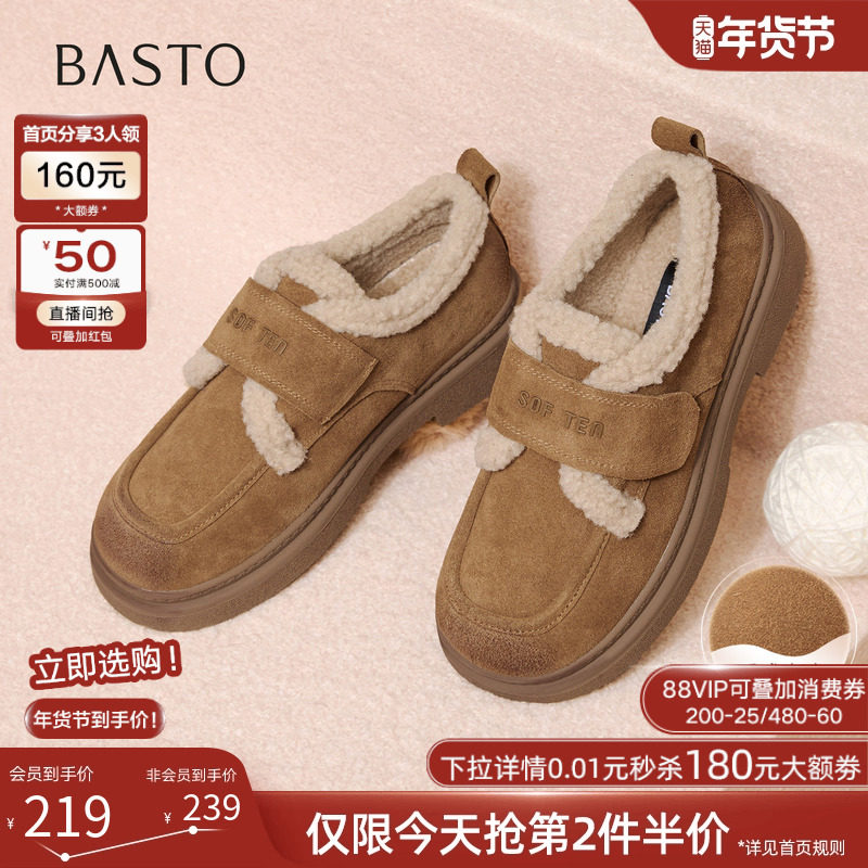 百思图2025冬季新款真皮毛毛鞋雪地靴棉鞋粗跟女休闲鞋BV511DM5,女鞋,棉鞋,淘宝优惠券,粉丝福利购,淘宝优惠卷