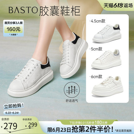 【胶囊鞋柜】百思图26夏新款松糕厚底麦昆小白鞋运动休闲板鞋女鞋