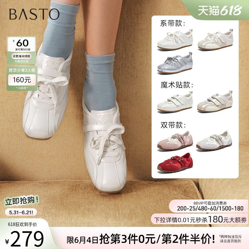 百思图2026夏季新款时尚芭蕾德训鞋女单鞋运动休闲鞋A6923BQ6Z