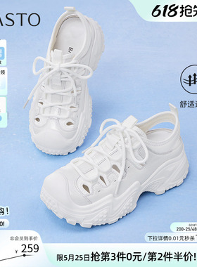 百思图夏商场新款白色老爹鞋厚底女运动休闲鞋溯溪鞋B0163BM5