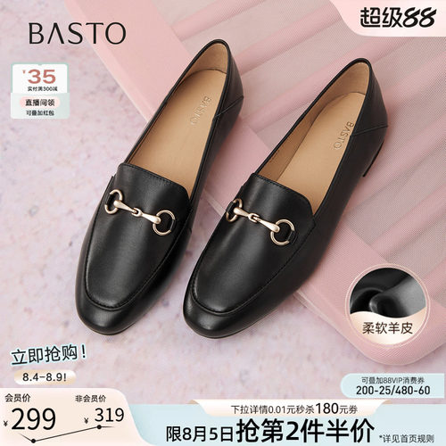 百思图春款羊皮不累脚乐福女鞋