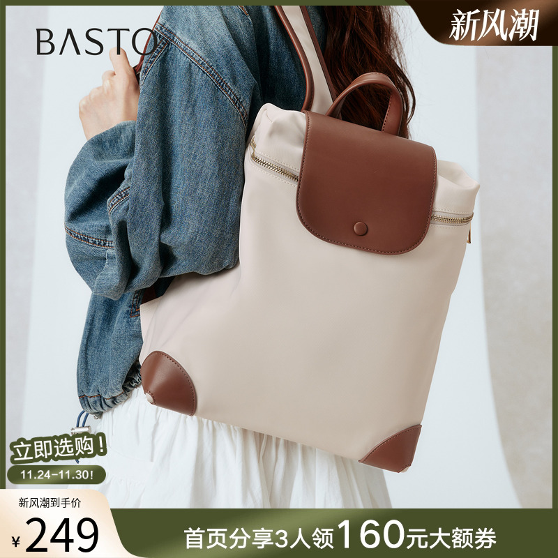 时尚潮流OL通勤