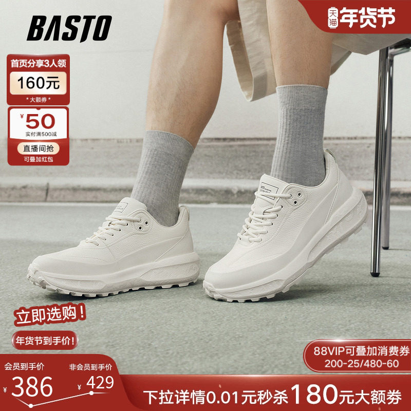 百思图26春季商场新款时尚百搭户外跑步鞋男士休闲运动鞋C9382AM6,淘宝优惠券,粉丝福利购,淘宝优惠卷