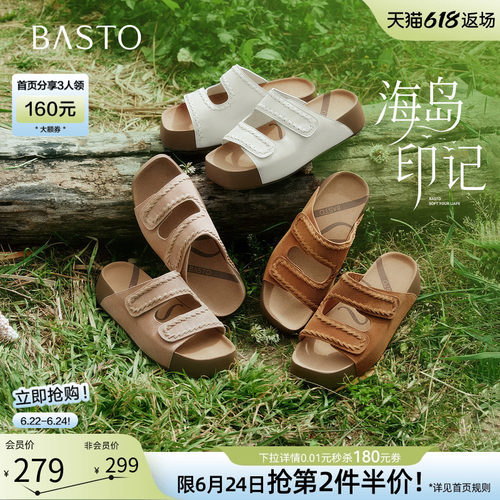 百思图2026夏季新款勃肯女拖鞋