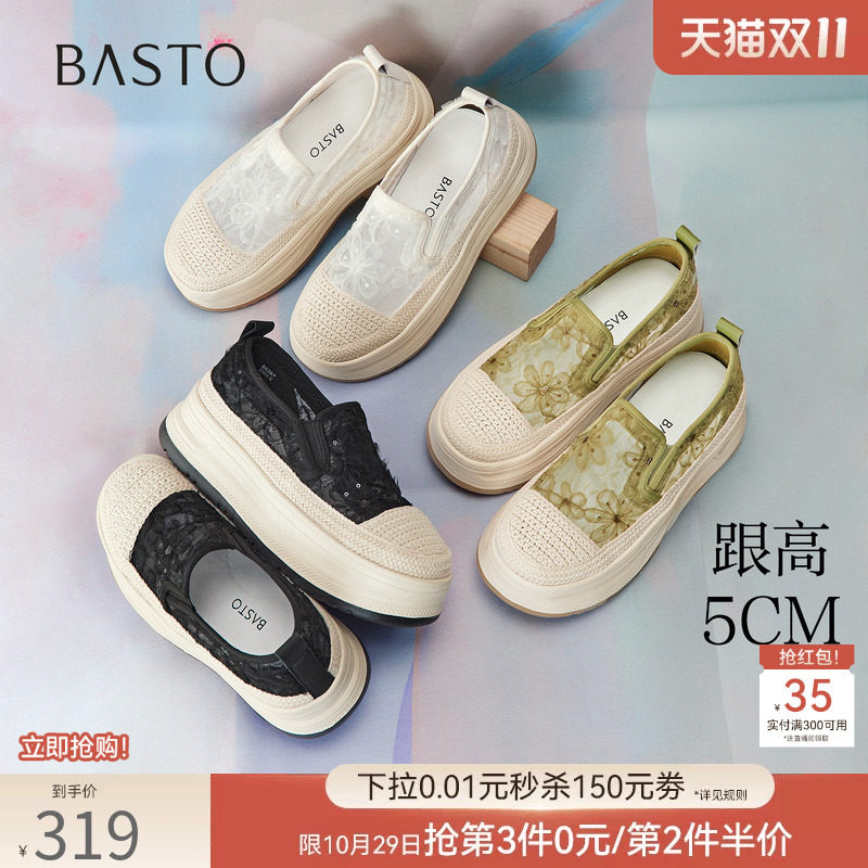 百思图2026秋新款厚底草编蕾丝乐福鞋一脚蹬渔夫鞋女单鞋B5282CM6