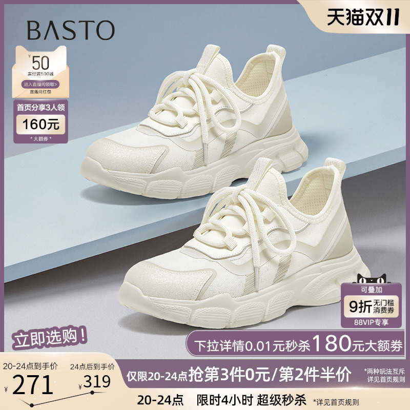 时尚潮流简约舒适