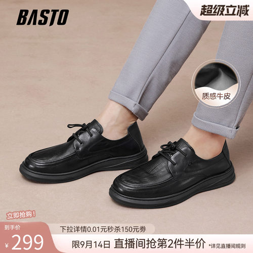 百思图男士牛皮休闲皮鞋