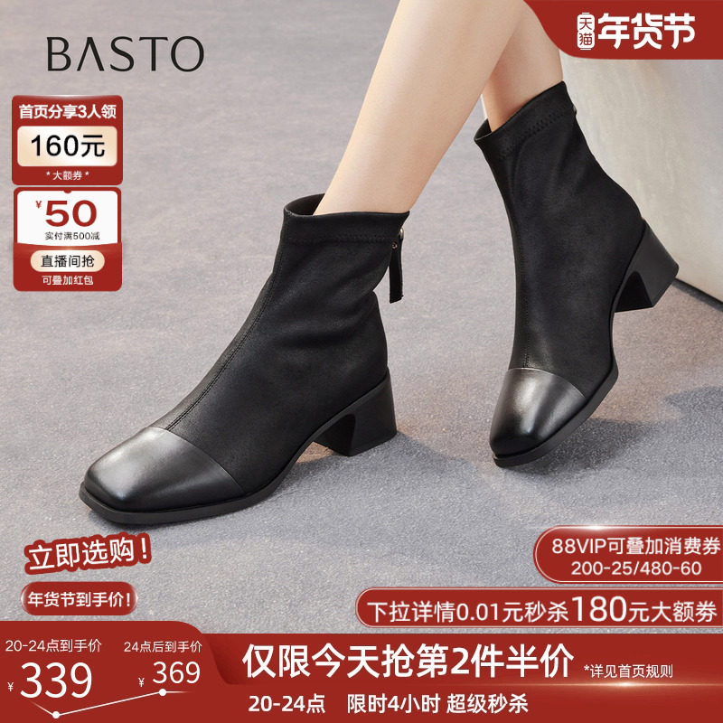 百思图2025冬季新款商场同款时装靴时尚简约方头女短靴O3957DD5,女鞋,时装靴,淘宝优惠券,粉丝福利购,淘宝优惠卷