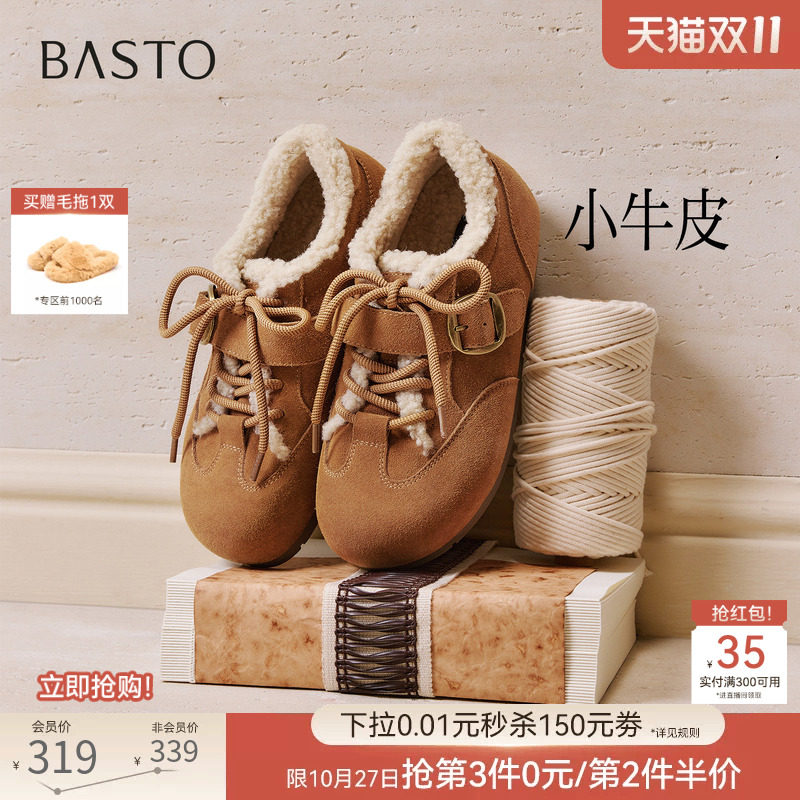 百思图2026冬季新款加绒加厚保暖棉鞋真皮内增高女毛毛鞋T6005DM6