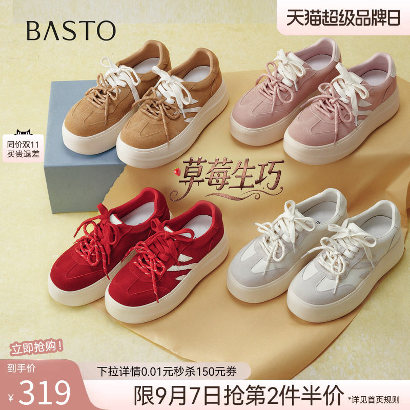 【草莓生巧】百思图26秋新款松糕厚底粉色板鞋小白鞋运动女休闲鞋