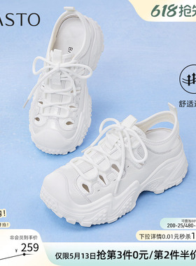 百思图夏商场新款白色老爹鞋厚底女运动休闲鞋溯溪鞋B0163BM5