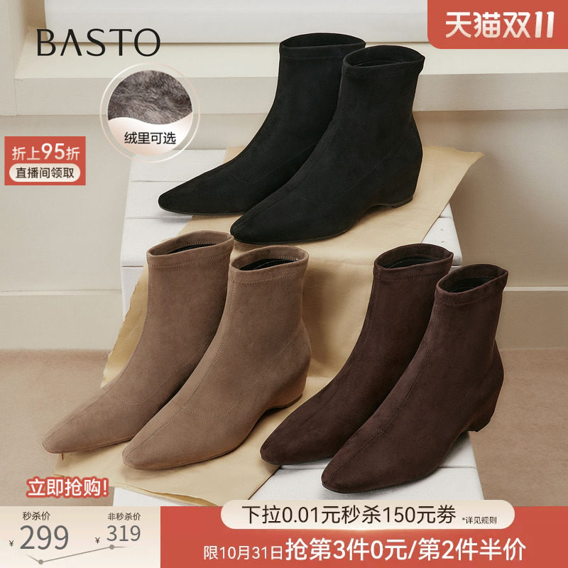 百思图26冬新款通勤加绒尖头粗跟弹力瘦瘦靴内增高女短靴S3330DZ6